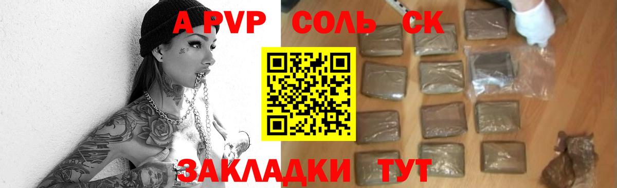 A PVP Crystall  APVP крисы CK  Прохладный  Вход с VPN 