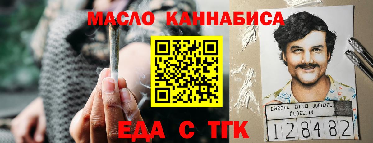 Печенье с ТГК конопля Прохладный