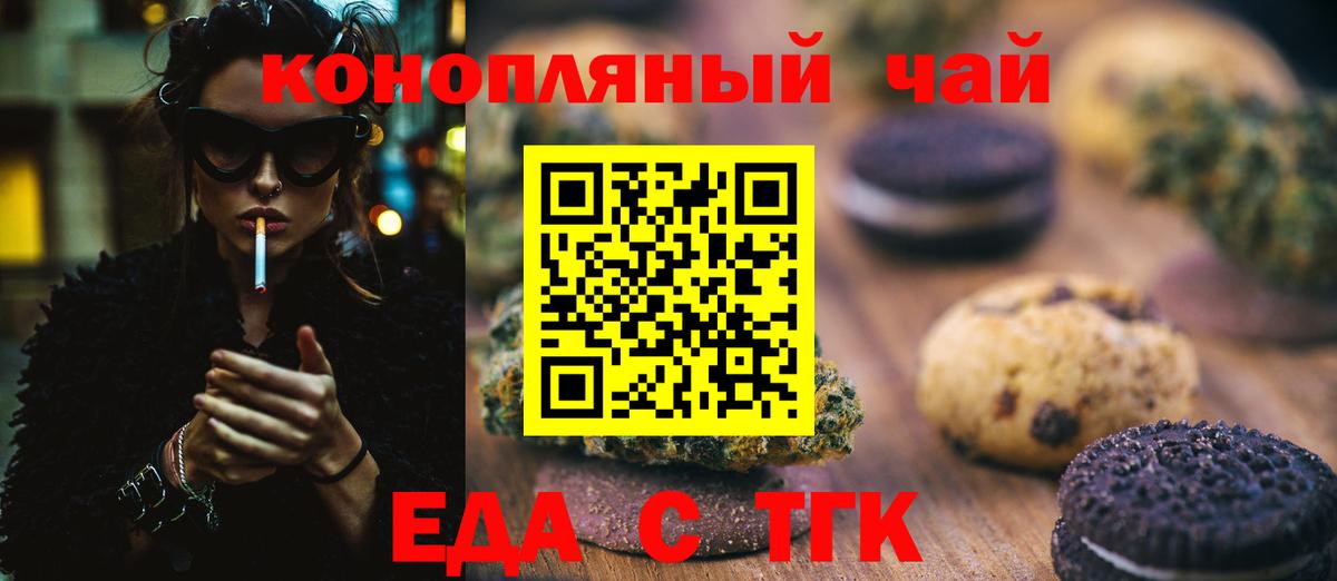 Прохладный  Печенье с ТГК конопля  Вход с VPN 