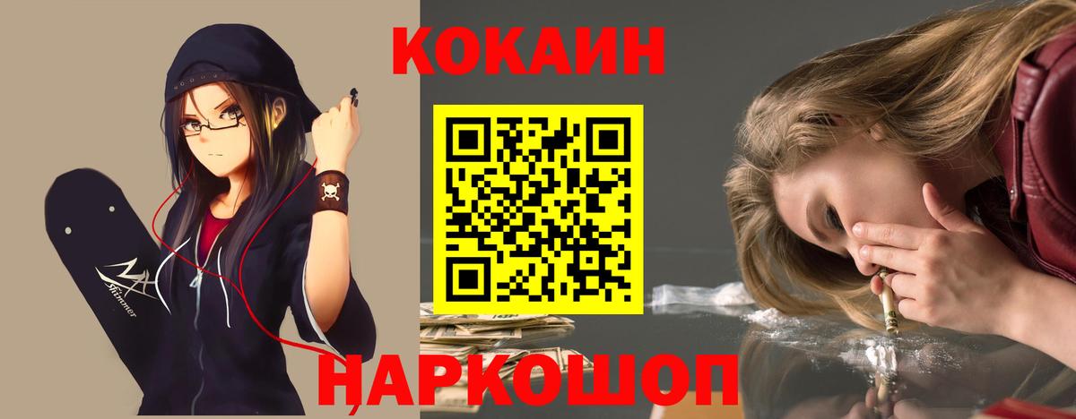 Прохладный  КОКАИН Эквадор  COCAIN  Вход с VPN  Cocaine Перу 