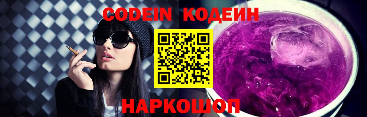 Кодеин напиток Lean (лин)  Codein напиток Lean (лин)  закладки  Вход с VPN  Прохладный 