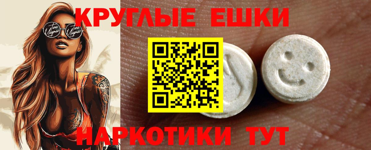 Ecstasy VHQ  ЭКСТАЗИ 250 мг  darknet официальный сайт  Экстази  Вход с VPN  Прохладный 