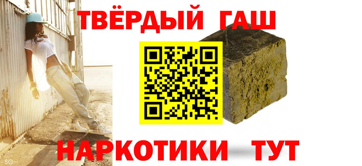 ГАШ  Гашиш 40% ТГК  ГАШ hashish  Вход с VPN  Прохладный 