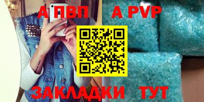 молекула духа Севастополь