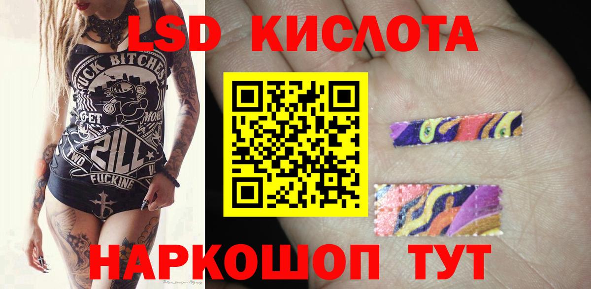 Лсд 25 экстази кислота  ОМГ ОМГ tor  LSD-25 экстази  Вход с VPN  Прохладный  ЛСД экстази кислота 