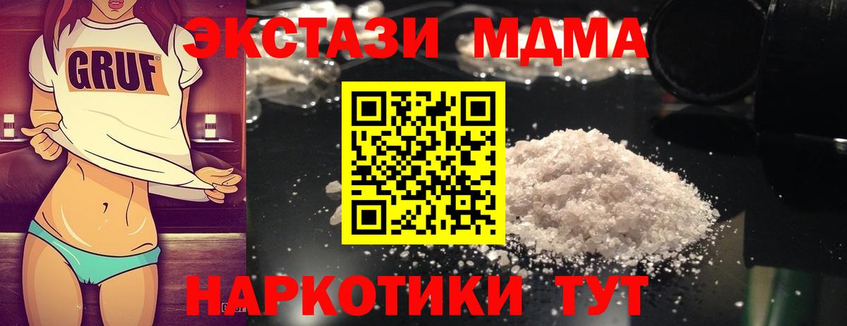 Прохладный  МДМА молли  MDMA кристаллы  Вход с VPN 