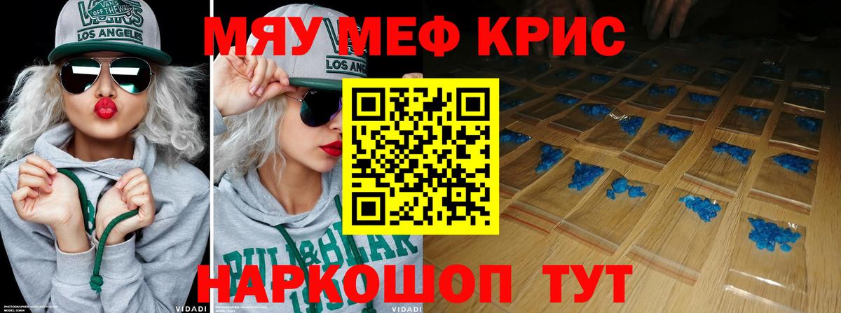 МЕГА зеркало  Вход с VPN  МЕФ кристаллы  МЕФ  Прохладный  МЕФ кристаллы  Меф 