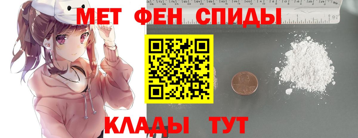 Прохладный  МЕТАМФЕТАМИН кристалл  Вход с VPN 