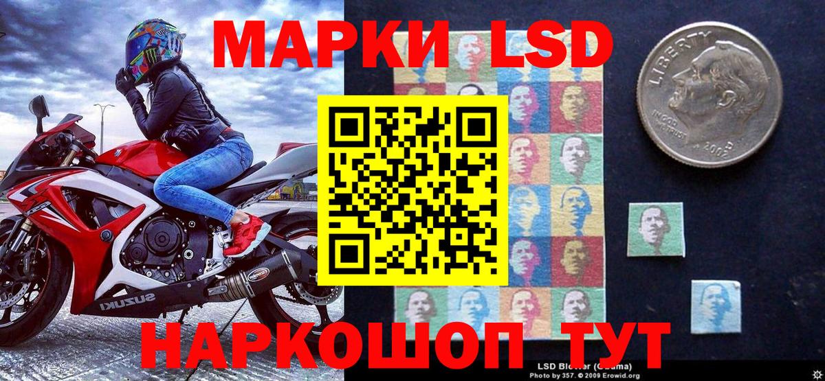 Прохладный  Марки 25I-NBOMe 1,8мг  Марки 25I-NBOMe 1,8мг  Вход с VPN 